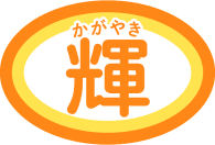 ヘルパーステーション 輝 ロゴ